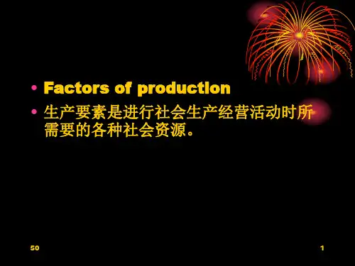 第八分配论