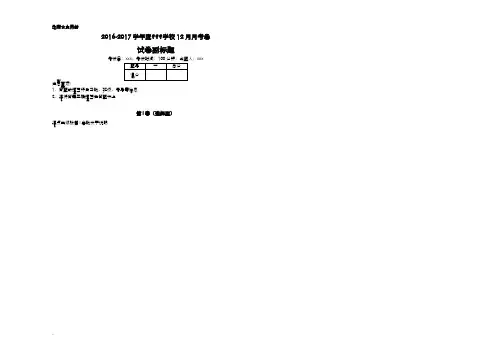 一次函数的应用100道题及答案