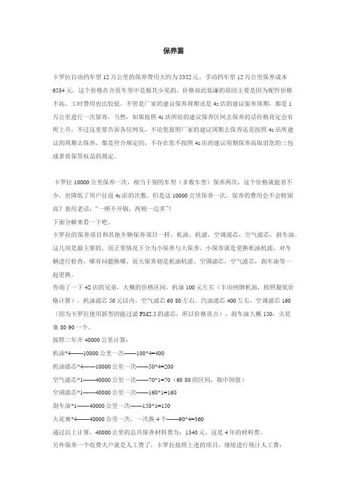 买车后实用手册
