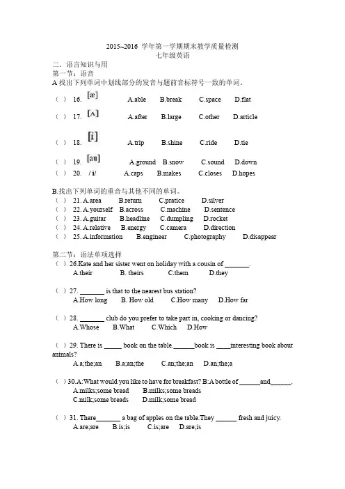 2015-2016学年第一学期广州市荔湾区七年级英语上学期末英语调研测试题
