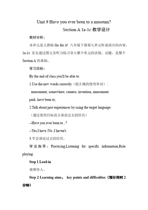 Unit9SectionA1a-1c教学设计-人教版八年级英语下册