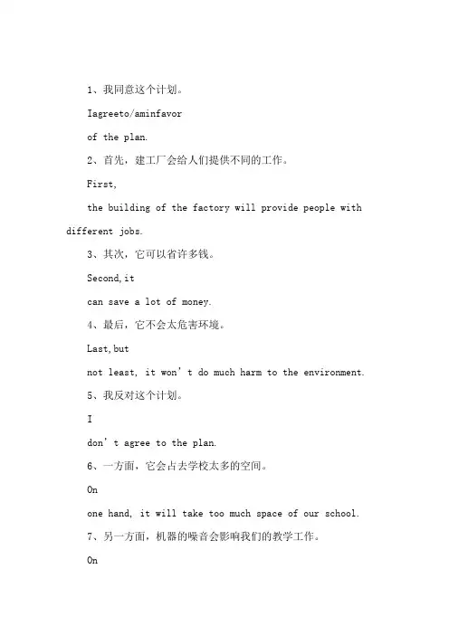 英语高考作文对比议论句子整理