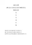 钢筋支架专项方案(筏板基础马镫计算)