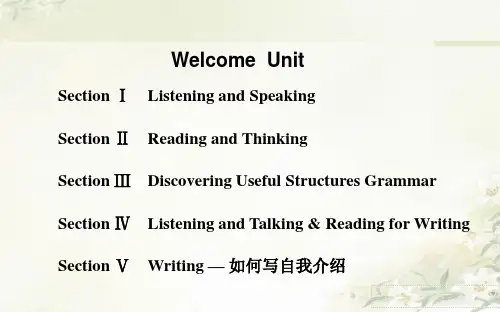 新教材人教版高中英语必修第一册 Welcome Unit 精品教学课件(共166页)