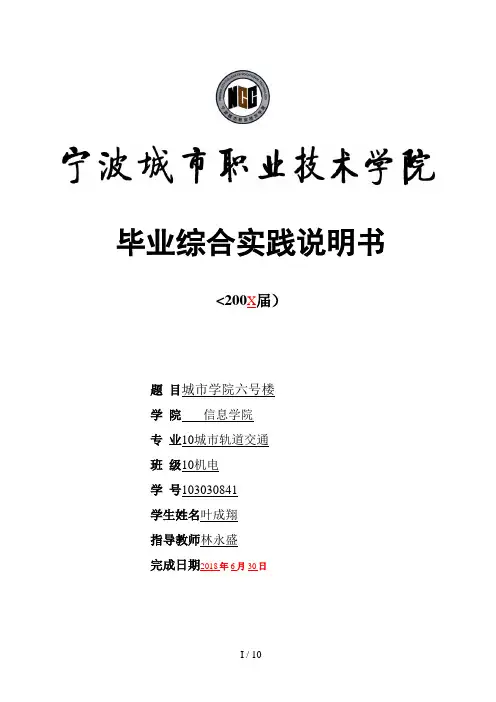 毕业咯罗曼风情小区别墅公寓新风系统的设计方案