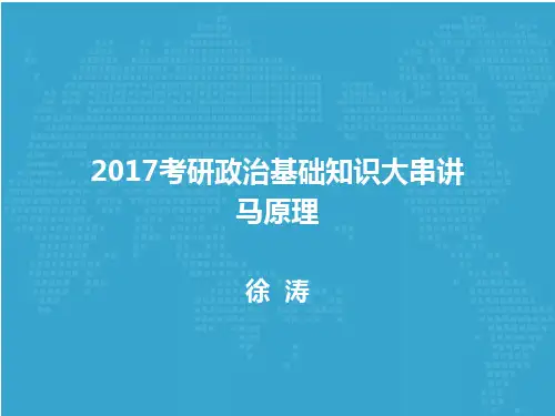 07-辩证法六对范畴概述