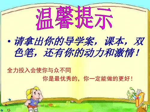 初中英语九年级《Unit 4 I used to be afraid of the dark》课件