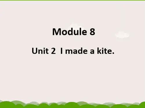 五年级下册英语课件-Module 8 Unit 2 I made a kite 外研社(三起)1