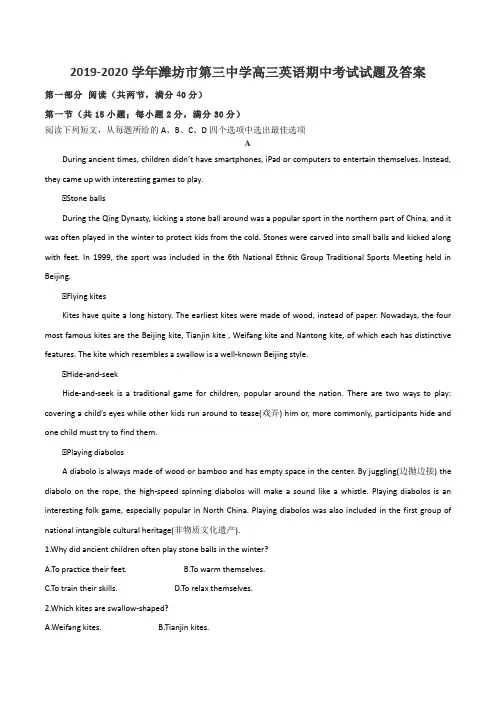 2019-2020学年潍坊市第三中学高三英语期中考试试题及答案