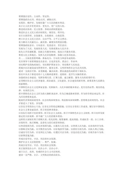 排比句