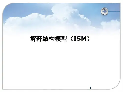 解释结构模型(ISM)(课堂PPT)