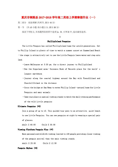 高二英语上学期寒假作业一