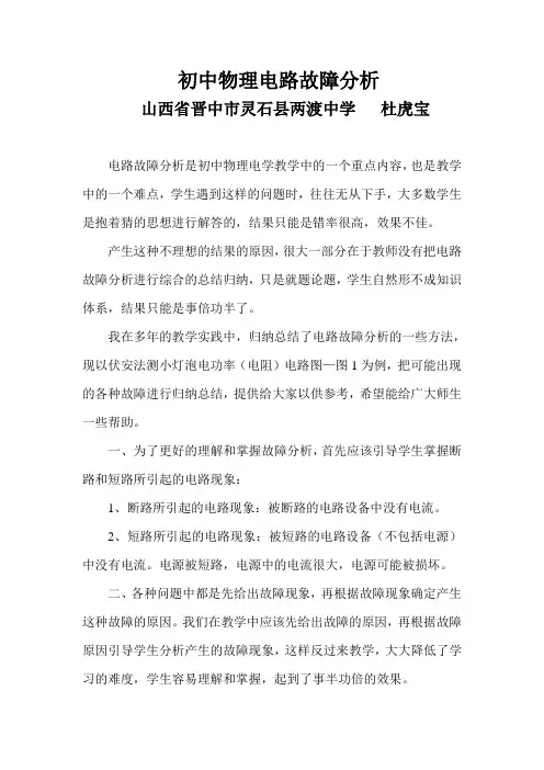 发表的论文Microsoft Word 文档