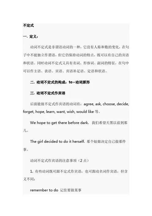 (最新版)人教版初三九年级英语不定式复习资料大全重难点汇总知识点总结归纳