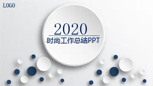 生产部2020年年终总结工作计划PPT