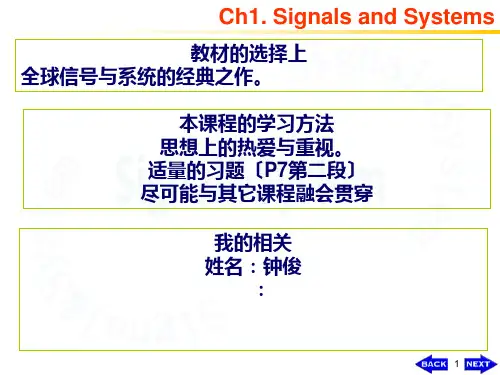 课件信号与系统奥本海姆.ppt