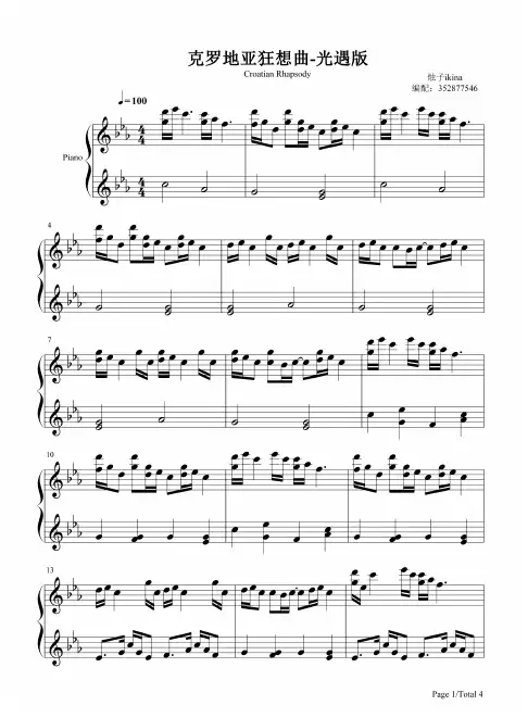 钢琴谱 克罗地亚狂想曲-光遇版 五线谱_共4张(全)