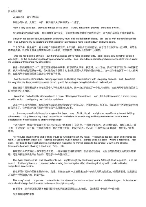 07年“高级英语”课文逐句翻译（11）
