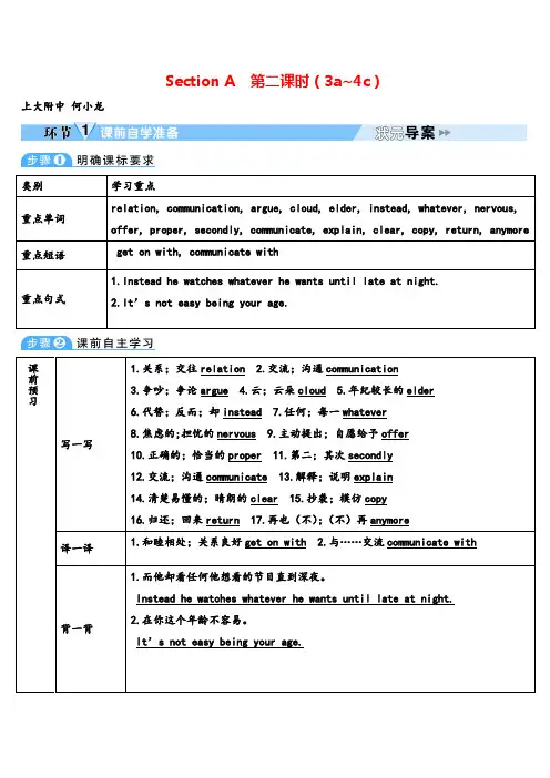 人教PEP八年级下册英语unit4Section A (3a~4c)教案与教学反思