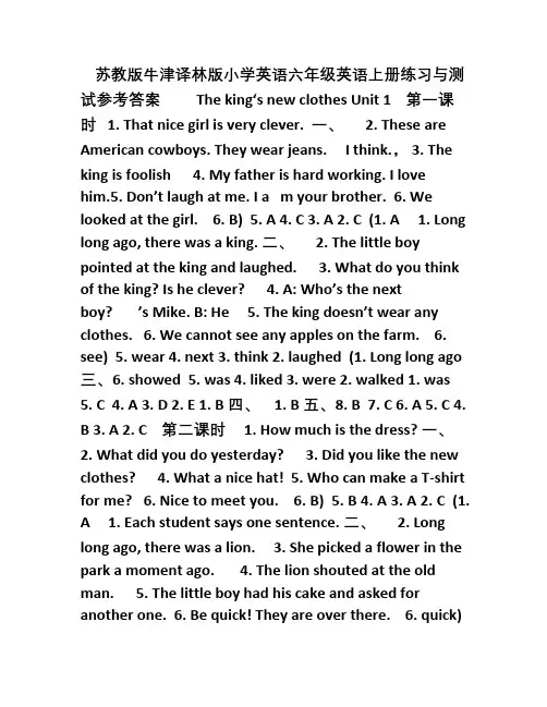 苏教版牛津译林版小学英语六年级英语上册练习与测试