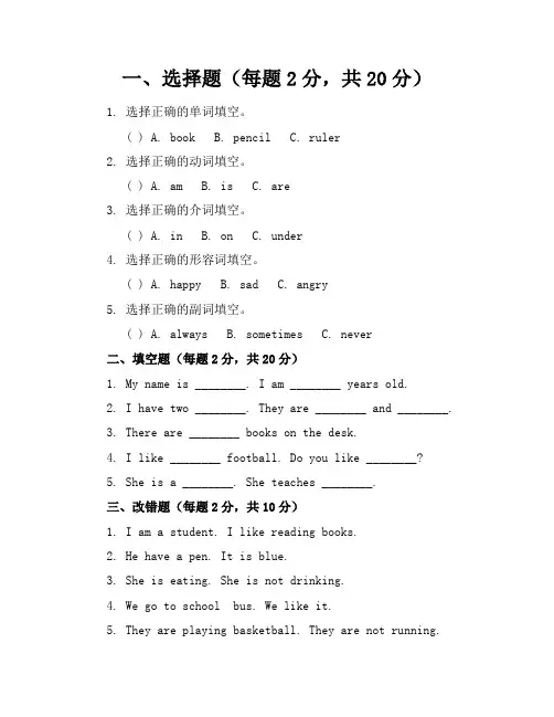 【精品】人教版小学英语六年级上册期中试卷含参考答案