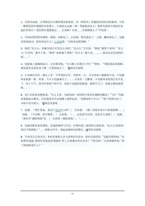 与开封府有关的笑话