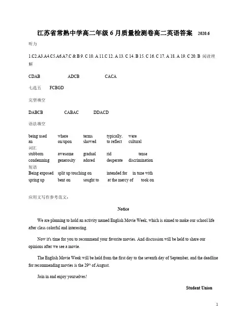 江苏省常熟中学2019-2020学年高二6月质量检测英语试题参考答案及听力原文
