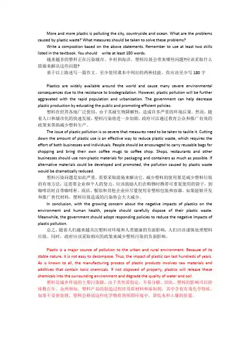 高级英语环保主题英语作文