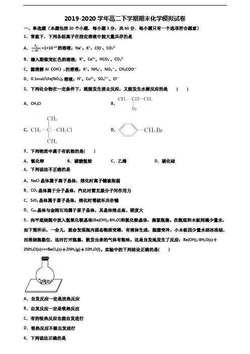 北京市西城区2022届高二化学下学期期末考试试题