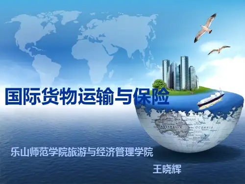 班轮运输流程