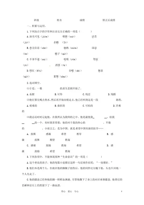 九年级语文下册 第二单元测试题2 苏教版