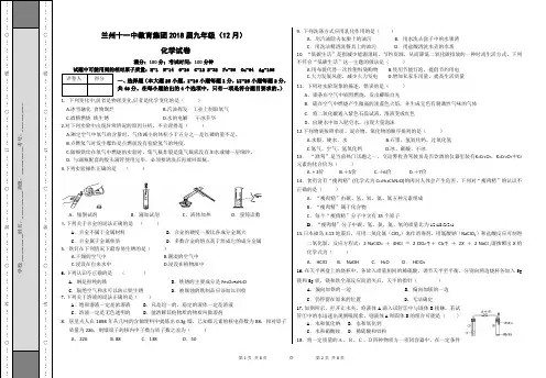 2017-2018九年级化学上册期末试卷及答案