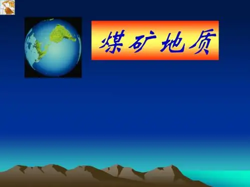 地层古生物