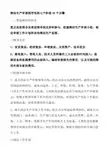 清洁生产审核程序包括七个阶段35个步骤