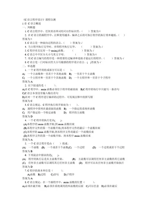c语言练习题