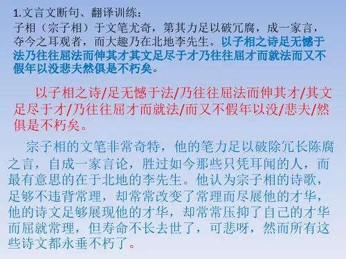 文言断句及翻译