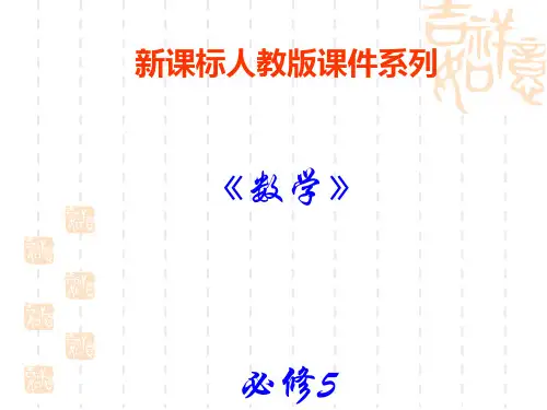 等比数列PPT优秀课件3(第一课时)