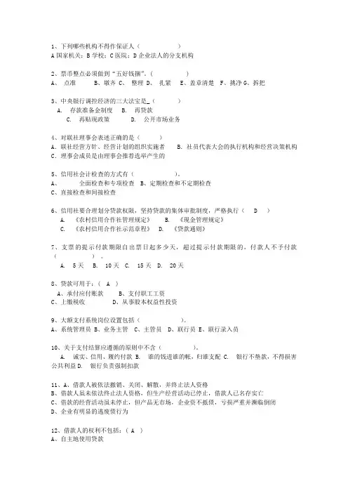 2010云南省农村信用社考试答题技巧