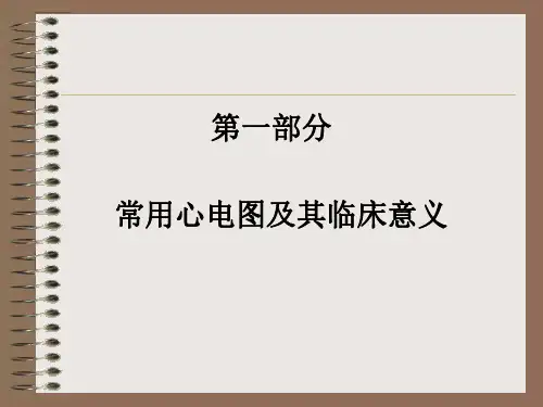 临床常用辅助检查