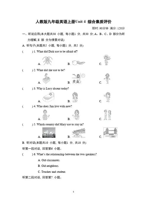 人教版九年级英语上册Unit 4 综合素质评价试卷 附答案  (2)