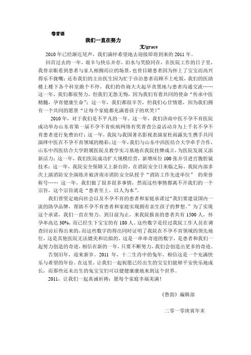 卷首语