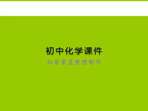 人教版九年级下册化学铁的冶炼