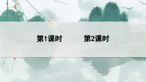 五年级语文下册教学课件《草船借箭》