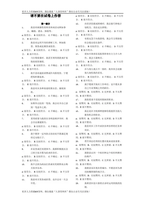 美的招聘笔试题库-业务笔试