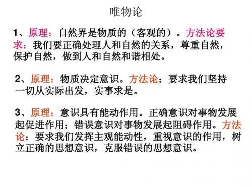 高中政治必修四哲学知识点