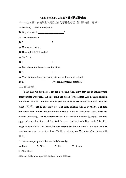 英语人教版七年级上册 Unit6_SectionA(1a-2d)课时达标提升练