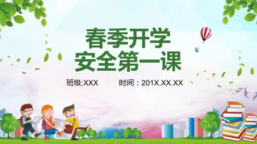 春季安全开学第一课主题班会课件动态PPT模板