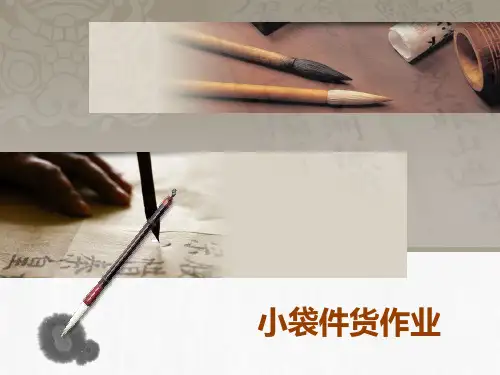 港口库场业务学习