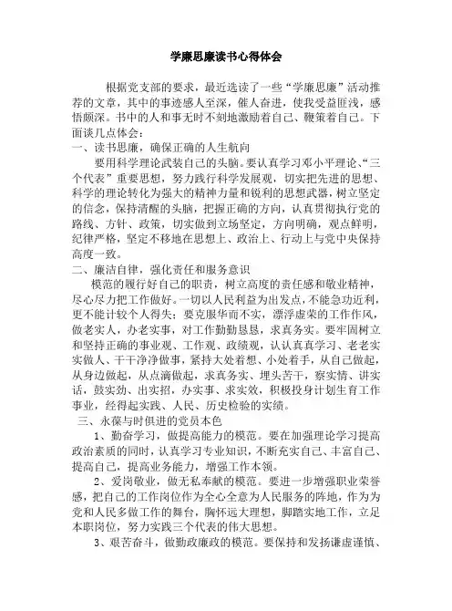 入党积极分子读书心得