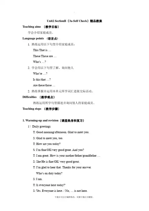 人教版英语七年级上册Unit2 SectionB(3a-Self Check)精品教案